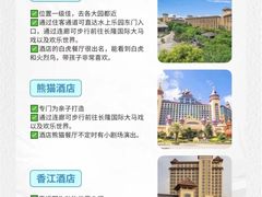 -广州长隆旅游度假区