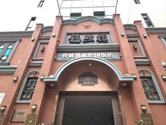 -福照楼汽锅鸡·云南菜(护国路店)