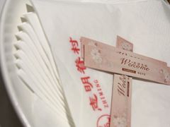 -志明眷村·台式融合菜·宵夜