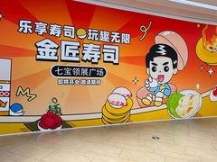 -上海七宝领展广场