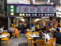 门面-贵州豆腐王(上合店)