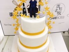 -CAKE BOSS 蛋糕老板(北京世纪金源购物中心)