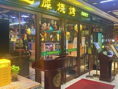 -巴犀烧烤(新崇光店)
