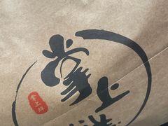 -掌上鲜(南顺城街店)