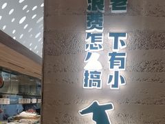 -老乡鸡(融科天地店)