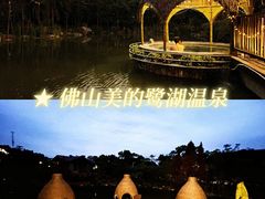 -美的鹭湖森林度假区