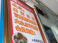 -罗家杏传统特色海南粉(人民西路总店)