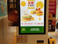 -麦当劳(佛山流行前线店)