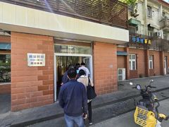 -中关村茶点