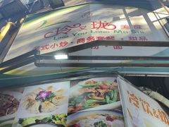 -玲又珑美食(盘福路店)