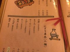 菜单-樱の花亭日本料理店
