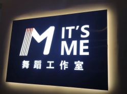-ITSME舞蹈工作室