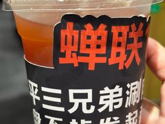 -北平三兄弟涮肉(簋街总店)