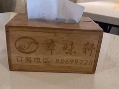 -本味轩精品茶餐厅(黄山路店)