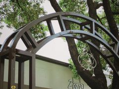 -青枫公园