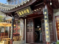 -蟹村草堂·苏式园林人文农家·大闸蟹