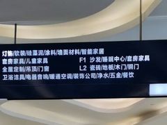 -居然之家(两江国际MALL店)