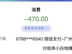 -串小白烧烤(金沙洲店)