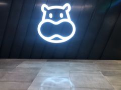 -盒马鲜生(馥邦国际店)