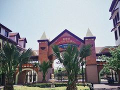 -歌斐颂巧克力小镇