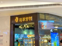 门面-法莱索尔(奥莱店)