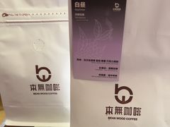 -本無咖啡·BeanWood Coffee