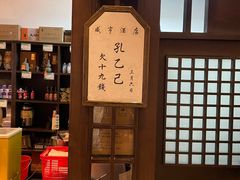 -咸亨酒店