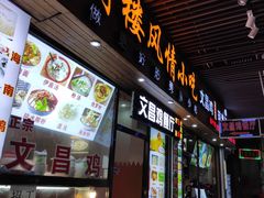 -海口骑楼小吃街