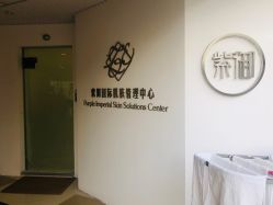 -紫御国际抗衰ZOE ANTI AGING