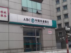 -中国农业银行(北京回龙观东区支行)