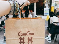 -CowCow其其·牛杂咖啡公司(六运店)