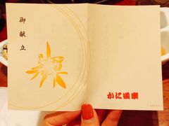 -蟹道乐(新宿本店)
