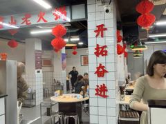 -芈重山老火锅(广州首店)