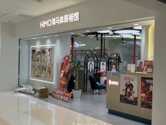 -海马体照相馆(北京apm店)