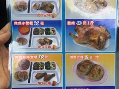 菜单-香妃烤鸡(新奥店)