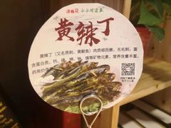 -小小河边鱼(天润城店)