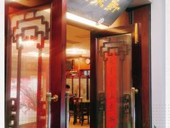 门面-新聚丰菜馆(太监弄店)