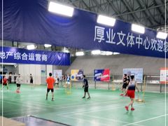-厚业文体中心羽毛球馆(文锦渡馆)