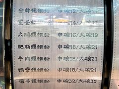 -嗦哈螺蛳粉(步行街)