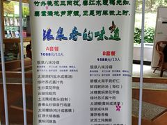 -苏州市银泉山莊大酒店