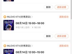 -INLOVE KTV(世博源店)