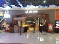 -LELECHA乐乐茶(上海五角场万达广场店)