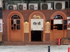 -老吴咖啡( 国贸商住大厦店)