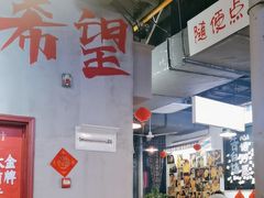 -湘遇老伙计浏阳菜馆(南门口店)