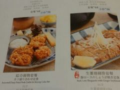 菜单-堂本家洋食别馆·炸猪排(中心城店)