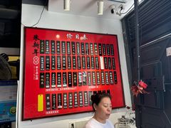 菜单-朱新年·苏式汤团·面点(桂平支路店)