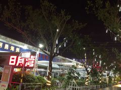 -四川小胡子海鲜(丁村万人海鲜广场店)