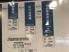-台场海滨公园船码头