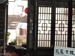 -猫的天空之城概念书店(苏州平江店)