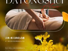 -快乐大桶水养生足浴SPA(前兴路店)